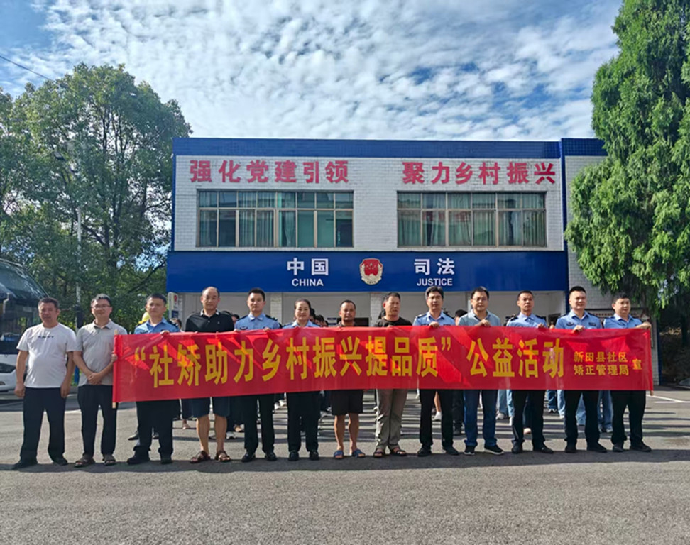 社区矫正.jpg