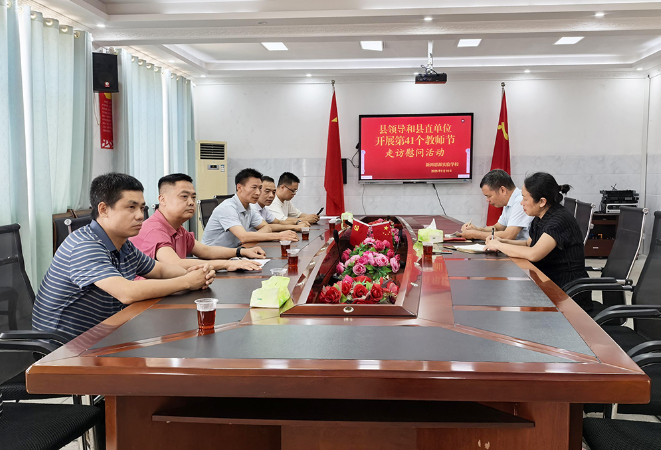 李祥佐开展教师节走访慰问活动