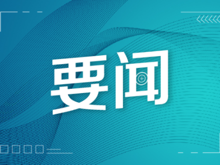 陈雄主持召开书记专题会议 研究部署巡察工作