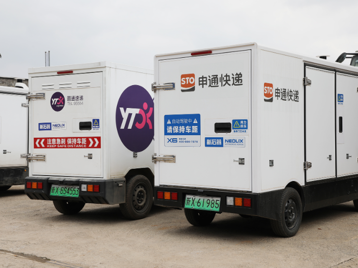 新田：“流动快递员”上岗  无人快递车解锁智能配送新场景