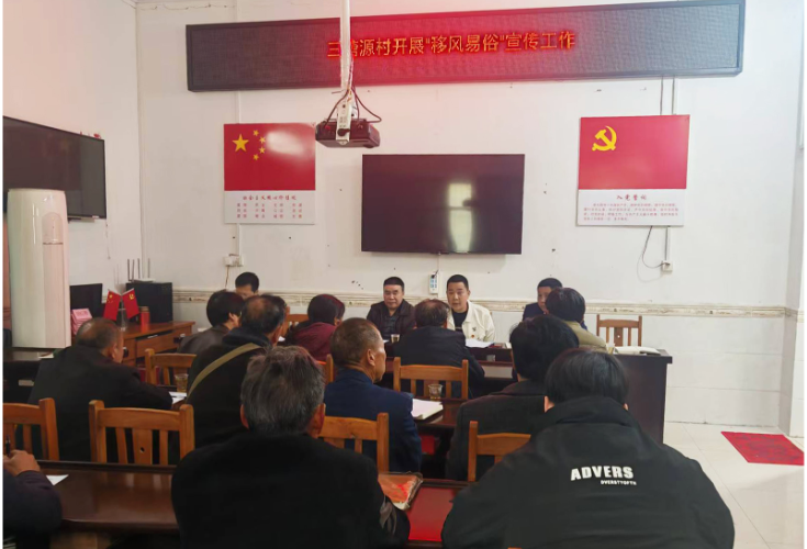 三塘源村扎实开展移风易俗宣传工作