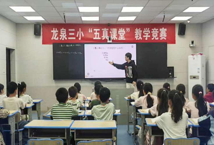 龙泉三小开展“五真课堂”教学竞赛活动