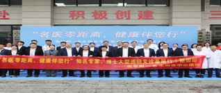 “名医零距离、健康伴您行”大型义诊活动走进新田