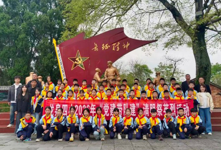 龙泉四小开展“党建带队建 ”清明祭英烈活动