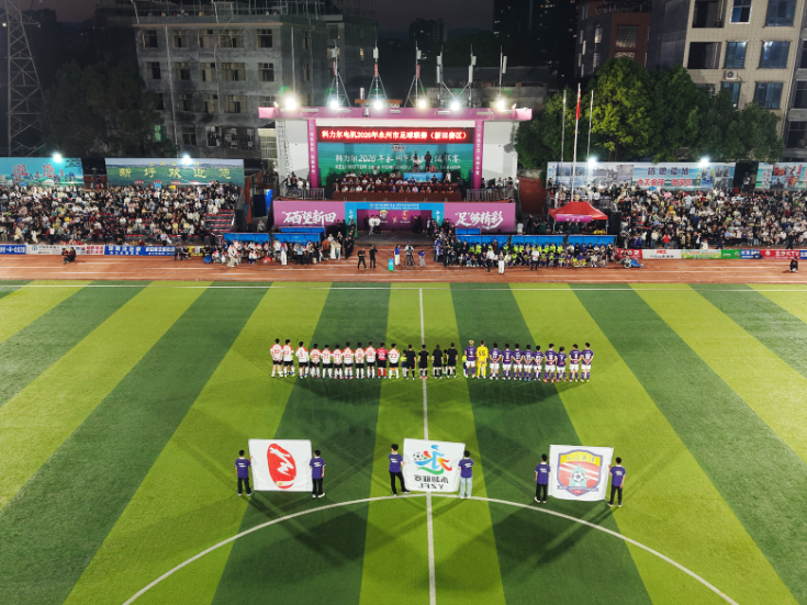 3比0完胜！南有新田队继续领跑永州联赛积分榜