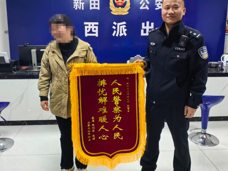 新田公安跨区联动寻回失联少女