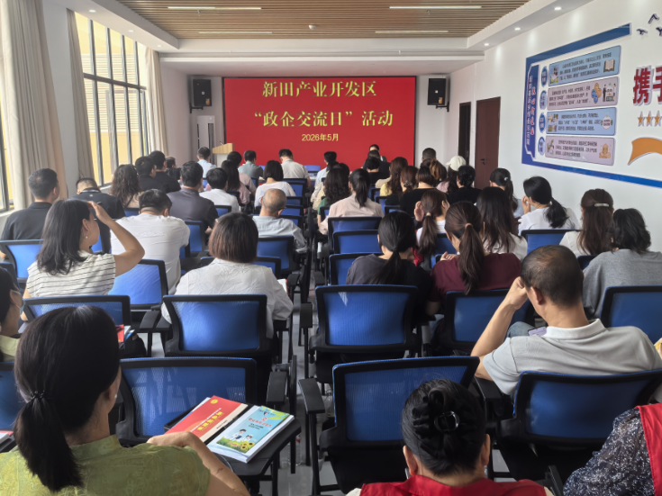 政策赋能提质效 政企同心向未来