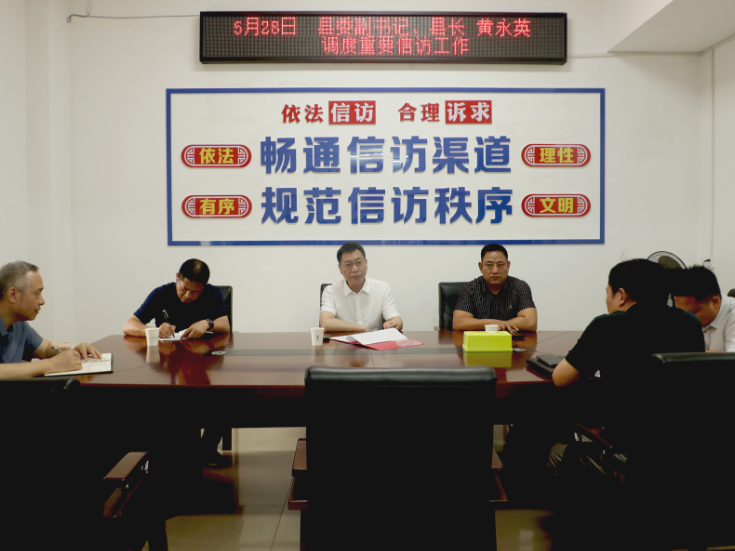 黄永英开展接访处访并调度重点信访事项