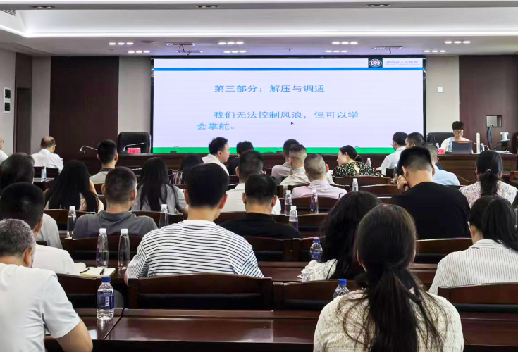县人民医院进机关开展心理科普讲座
