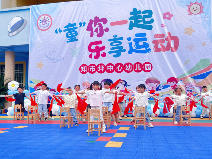 知市坪中心幼儿园：亲子运动会 快乐度“六一”