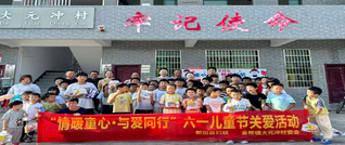 县妇联开展“六一”儿童节关爱帮扶活动