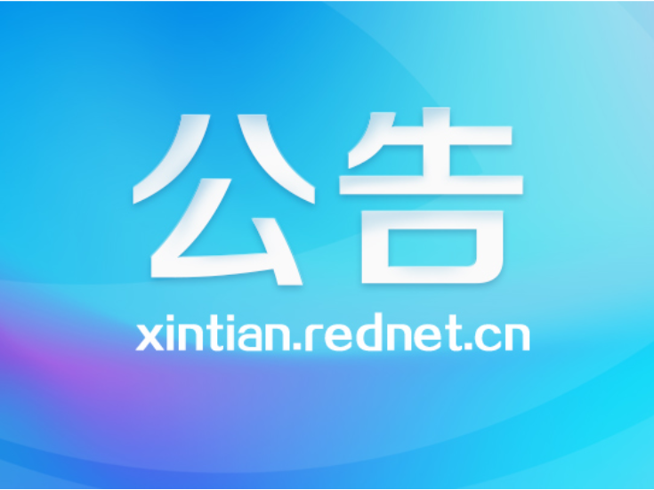 关于规范大型车辆停放及整治违法停车行为的通告