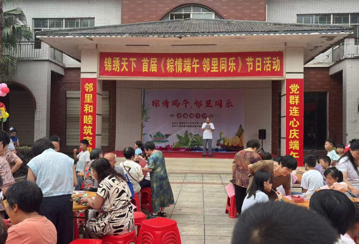 新田：粽叶飘香邻里乐 便民服务暖人心