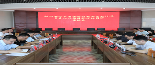 县人大常委会对县农业农村局开展履职评议调研