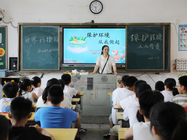 （世界环境日）新田：践行绿色理念 守护美好家园