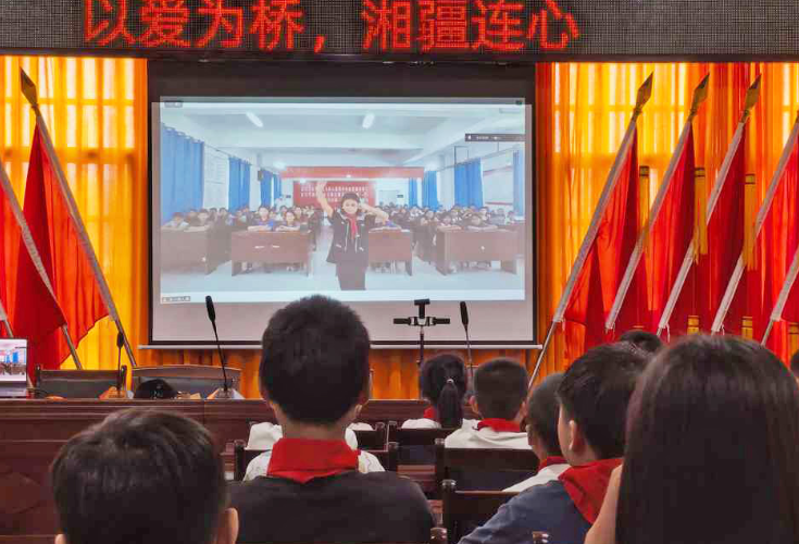 新田：湘疆两地青少年云端相会 跨域同心共结深厚友谊