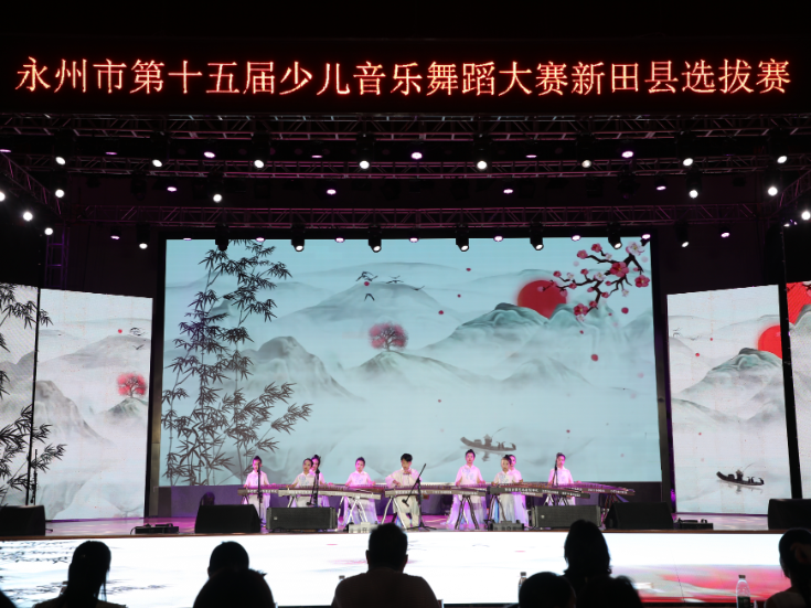 “童心筑梦 艺舞潇湘”永州市第十五届少儿音乐舞蹈大赛新田县选拔赛正式开赛