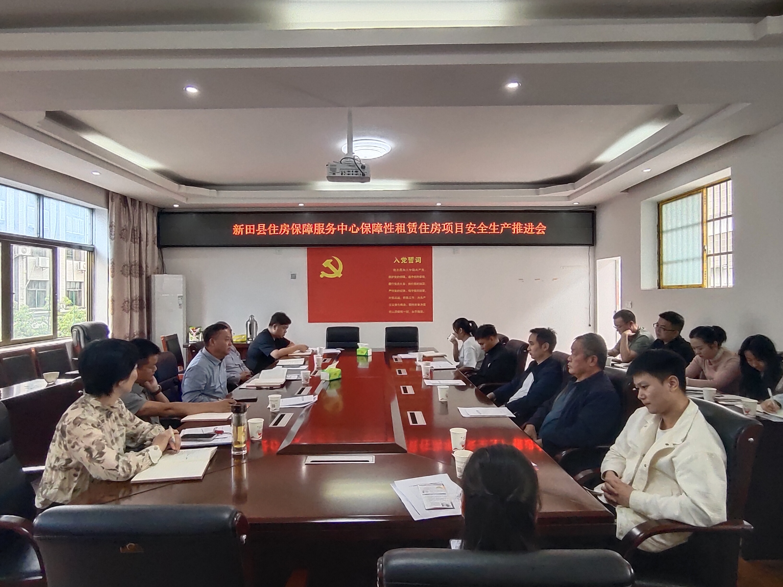 10.30安全生产推进会.jpg