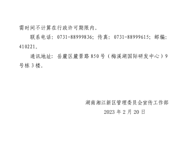 微信图片_20230220171943.png