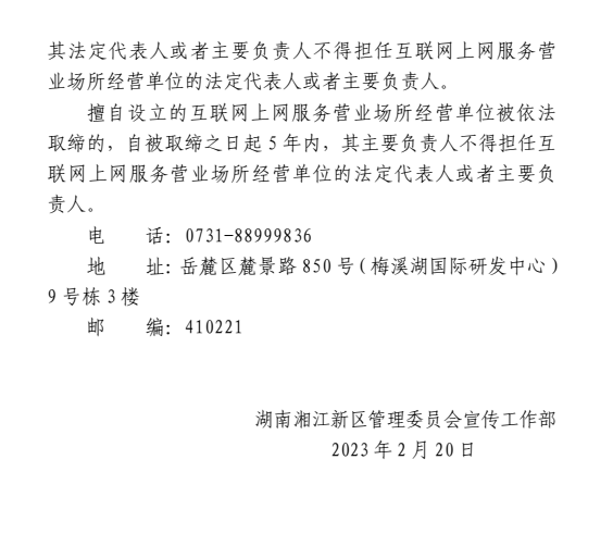 微信图片_20230220172428.png