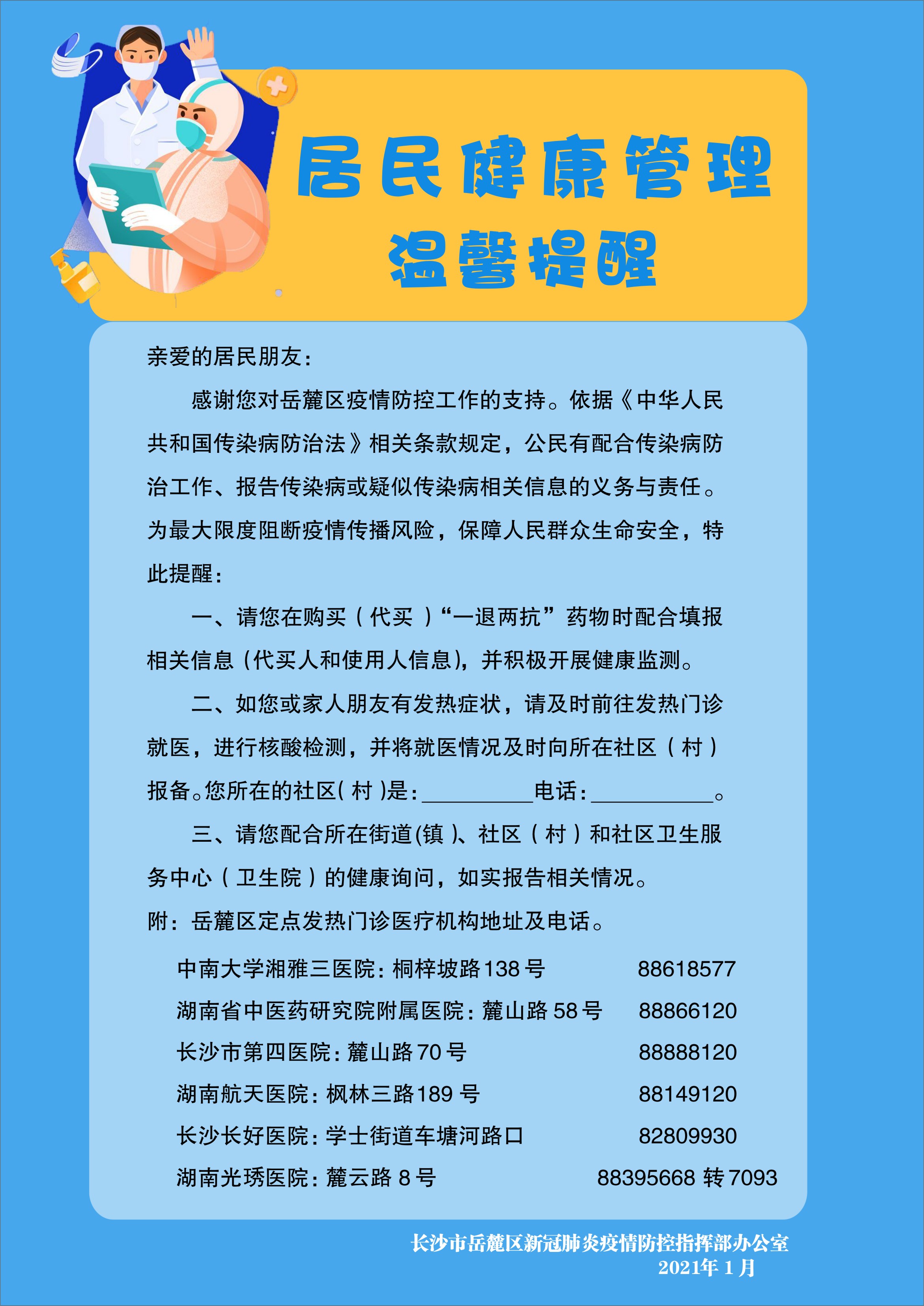 微信图片_20210202100556.jpg