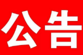 湖南物会网络信息技术有限公司其他印刷品企业设立公示