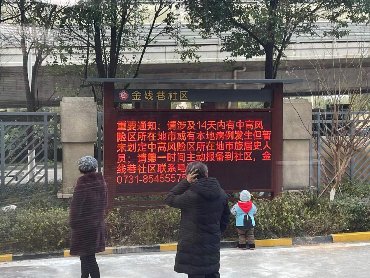 岳麓区洋湖街道金线巷社区人口众多,其湘熙水郡小区又是洋湖最大的