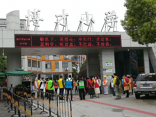 学校老师和社区志愿者开展全方面疫情防控演练2.jpg
