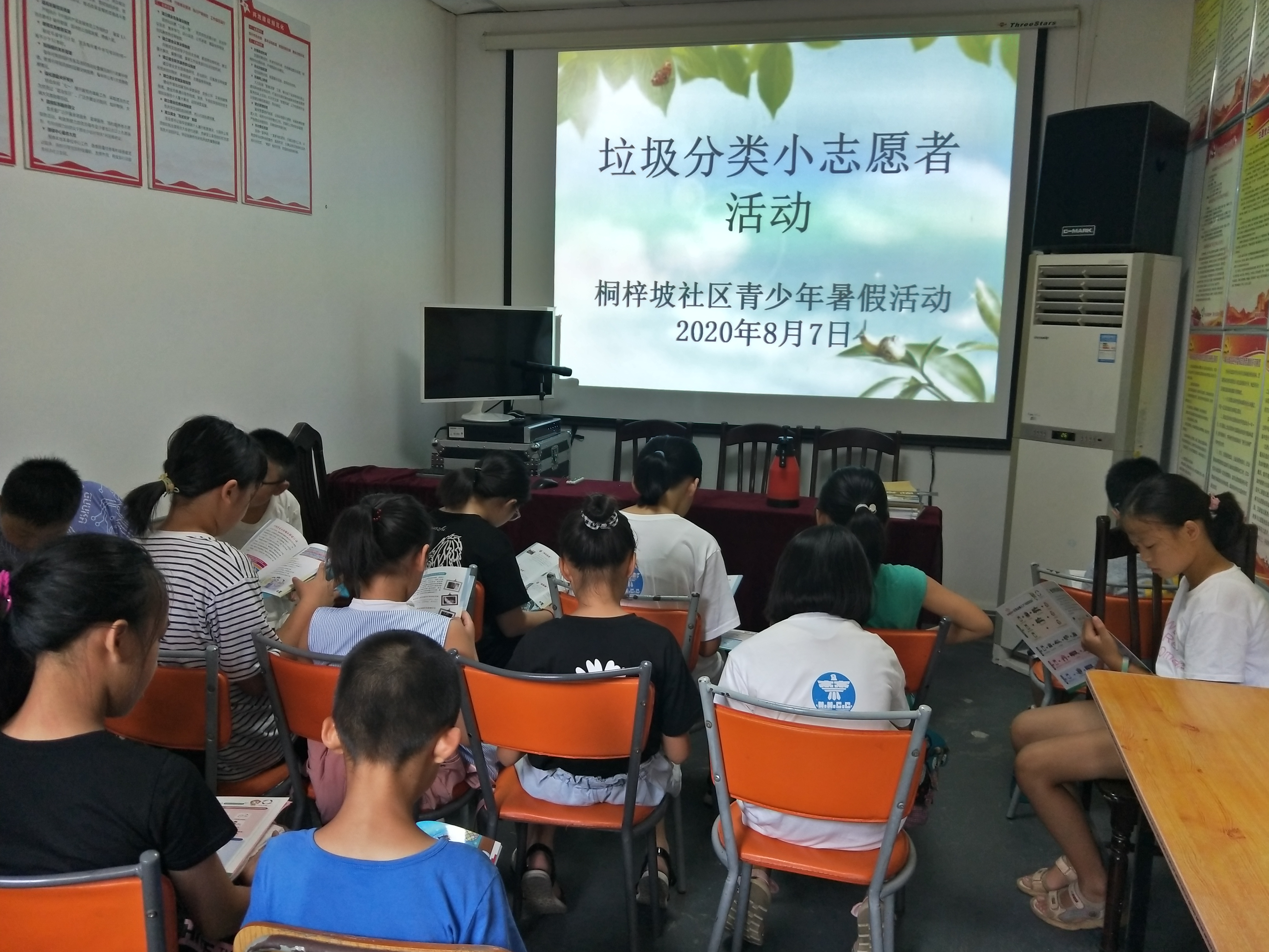 垃圾分类小志愿者活动知识学习课堂.jpg