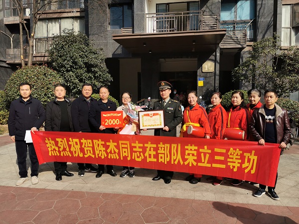 三等功喜报送家人.jpg 三等功喜报送家人.jpg
