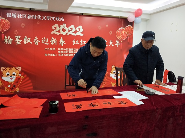 挥毫泼墨写春联.jpg
