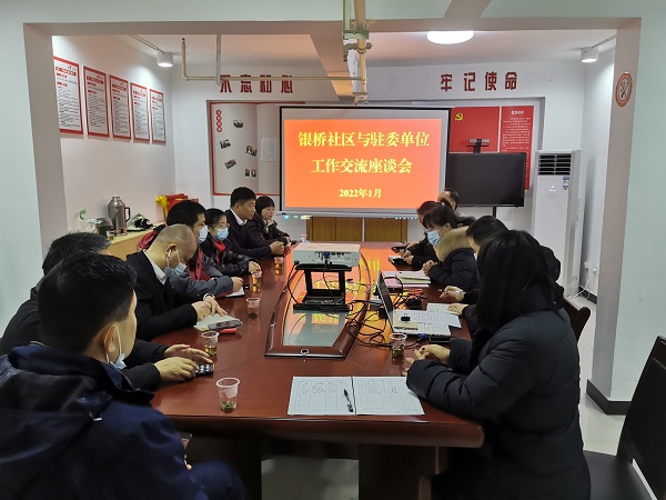 各单位负责人对社区建设畅所欲言.jpg