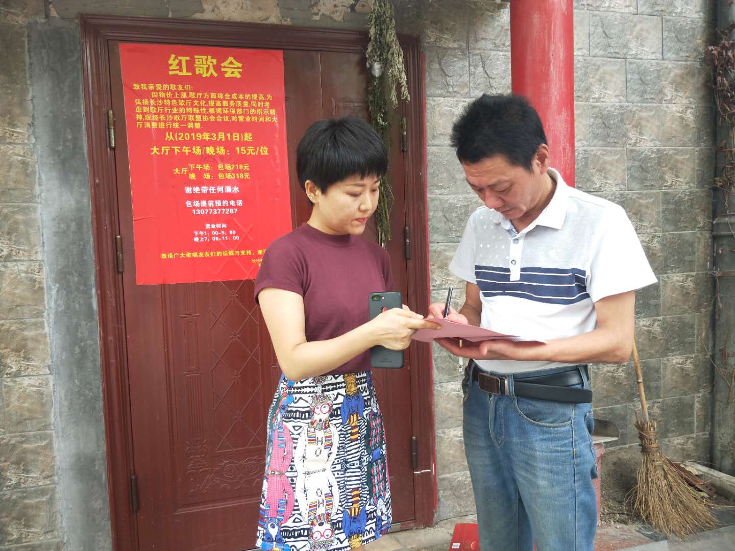 湖中社区三级网格长龙晓妍与辖区商户进行沟通.jpg 湖中社区三级网格长龙晓妍与辖区商户进行沟通.jpg