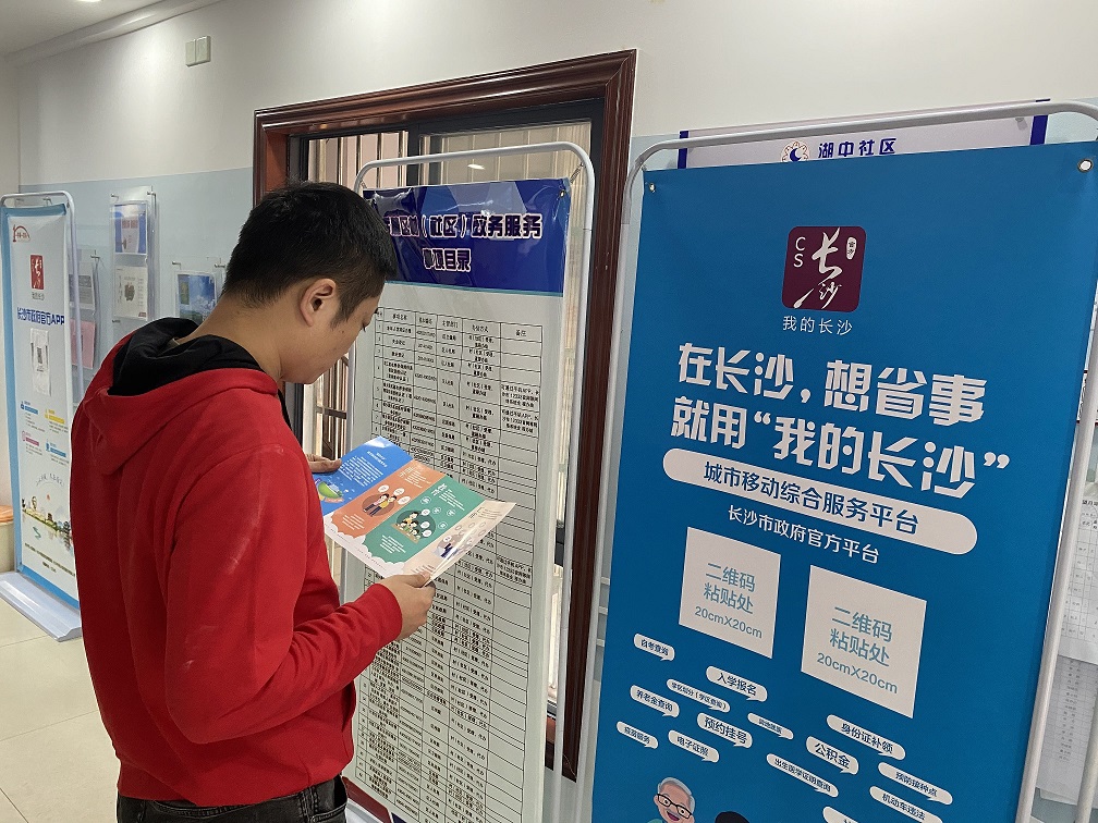 居民正在浏览APP使用手册.jpg
