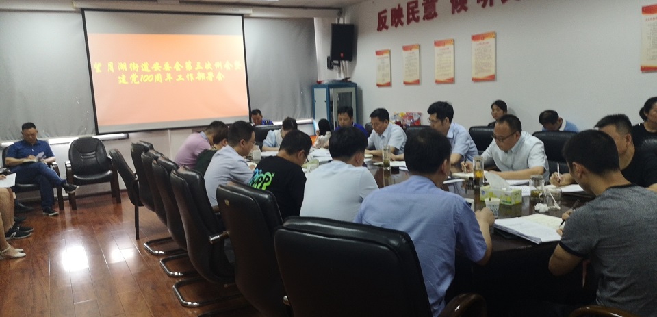 会议.jpg