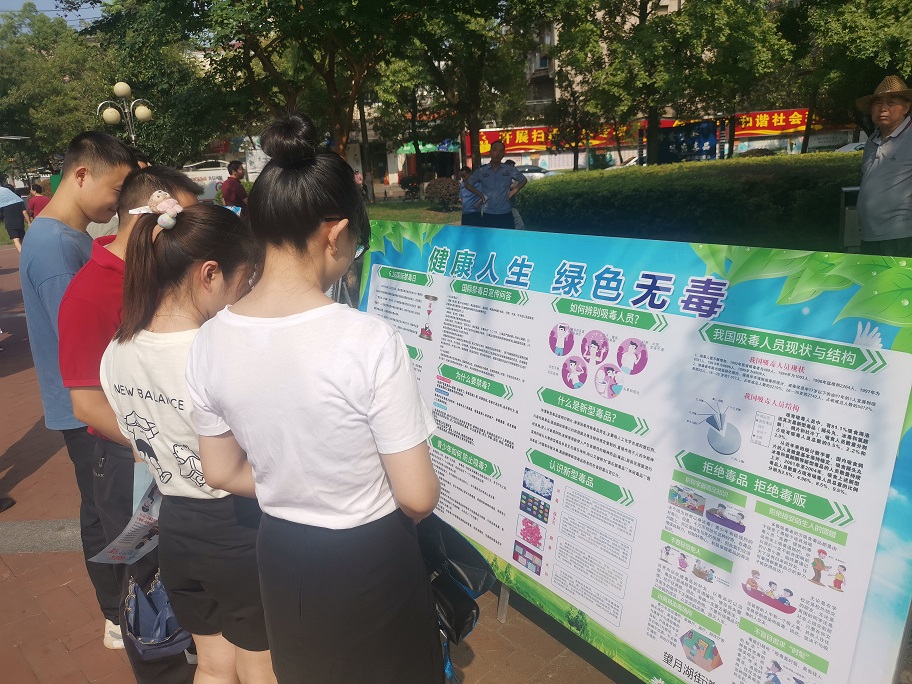 居民认真浏览禁毒宣传栏.jpg 居民认真浏览禁毒宣传栏.jpg
