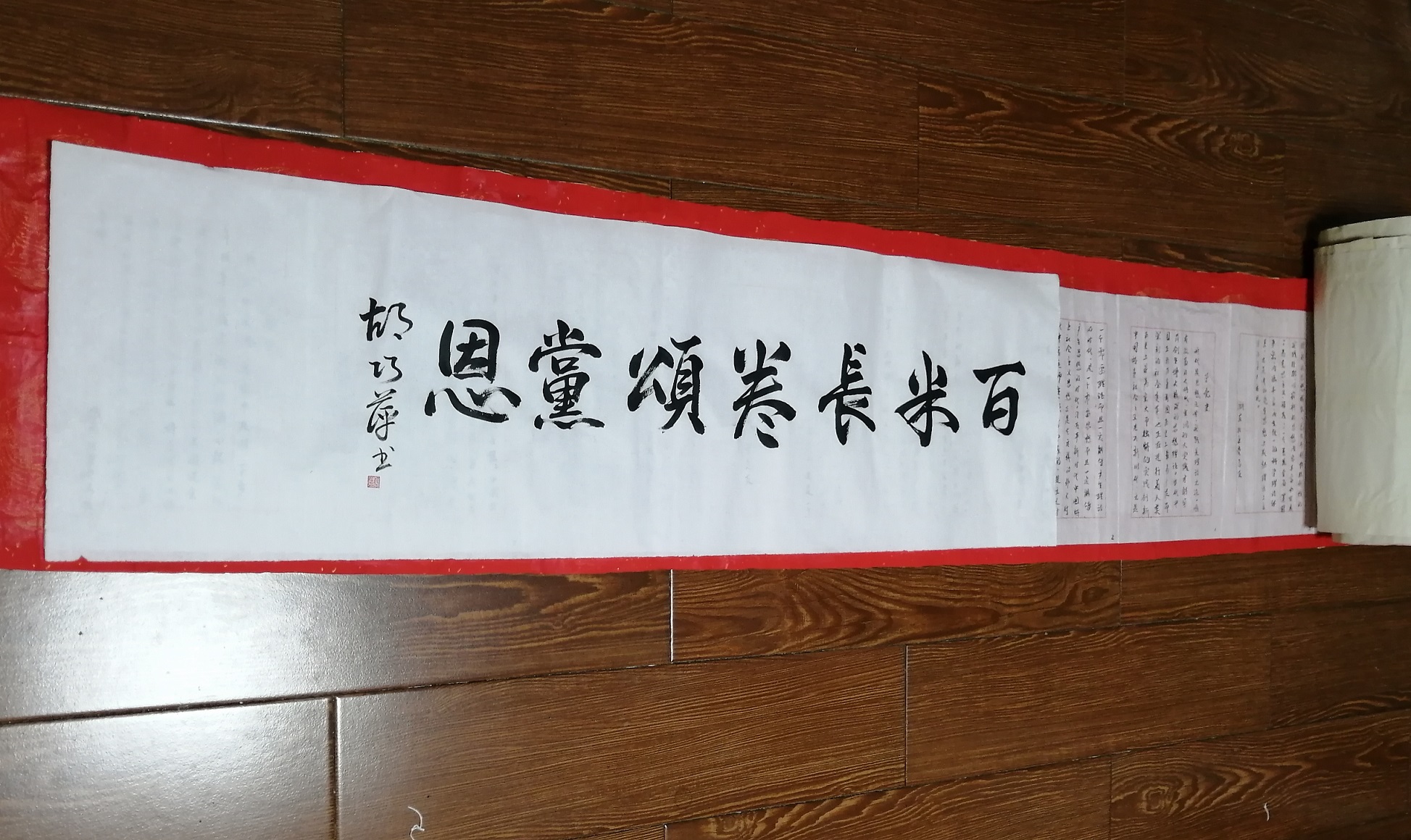 百米长卷颂党恩.jpg