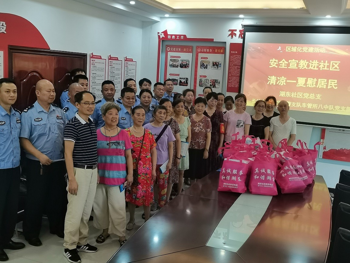 “安全宣教进社区 清凉一夏为居民”活动合影.jpg “安全宣教进社区 清凉一夏为居民”活动合影.jpg