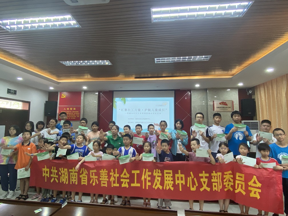 防溺水合照.jpg