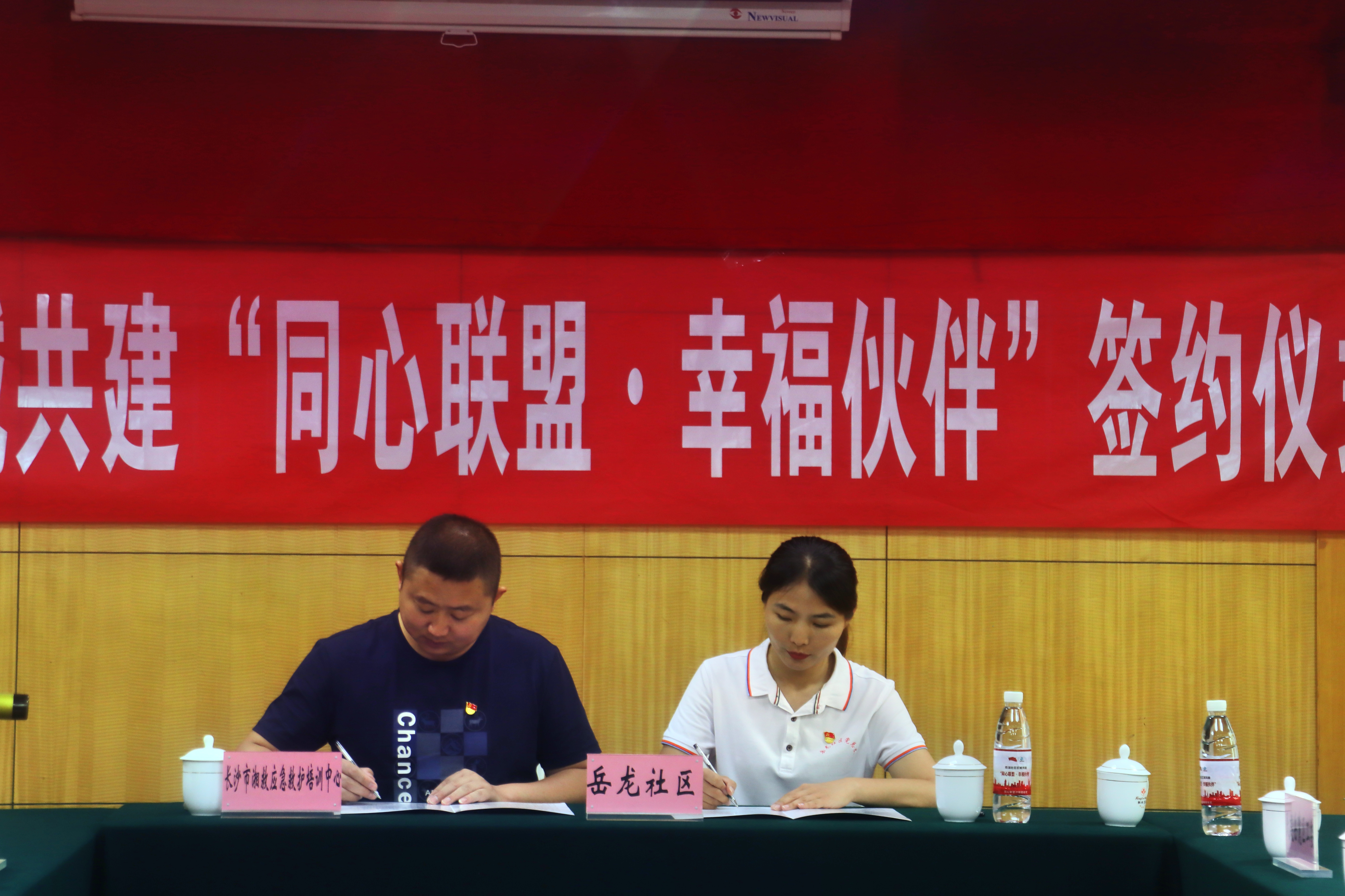 签约仪式.jpg