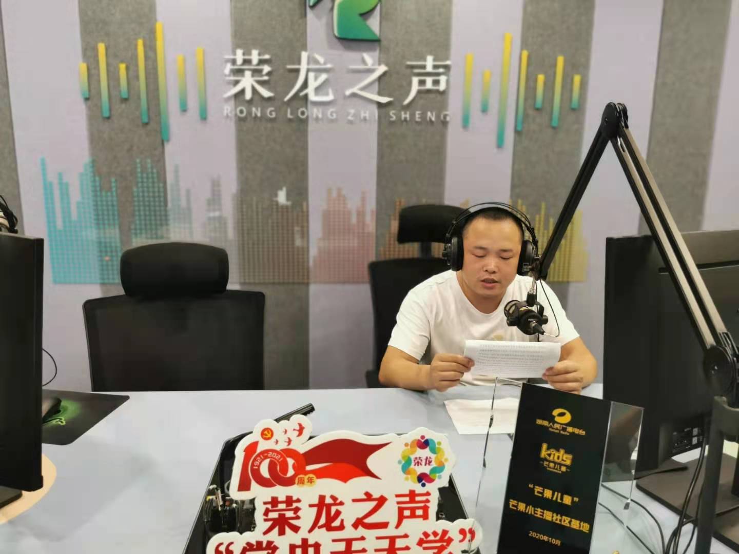 荣龙社区-荣龙之声防疫宣传（荣龙社区副书记，第一支部书记）.jpeg