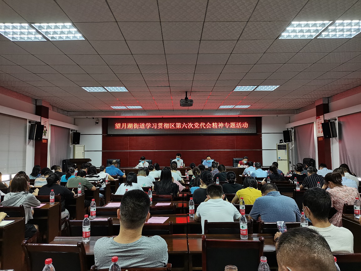 第六次专题学习.jpg