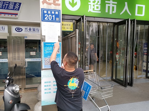 张贴宣传海报.jpg 张贴宣传海报.jpg
