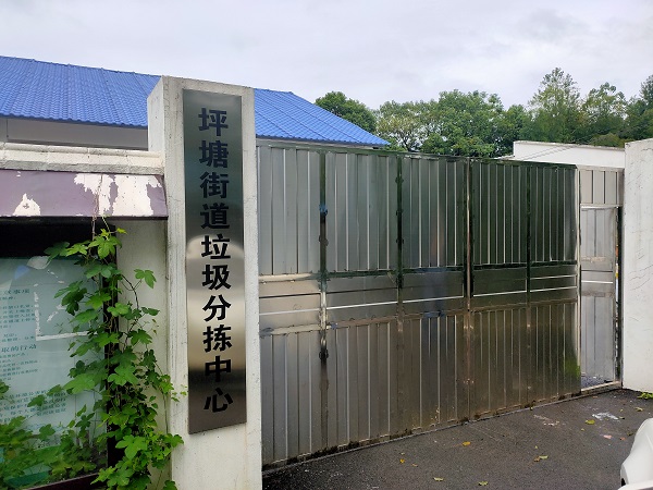 垃圾分类.jpg