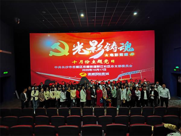党员大合影.jpg