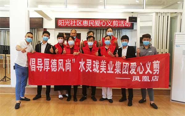 阳光社区惠民爱心义剪活动照片 (1).jpg
