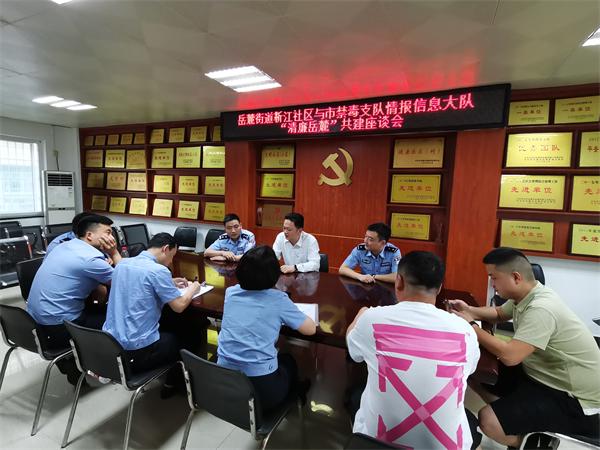 清廉岳麓共建座谈会.jpg