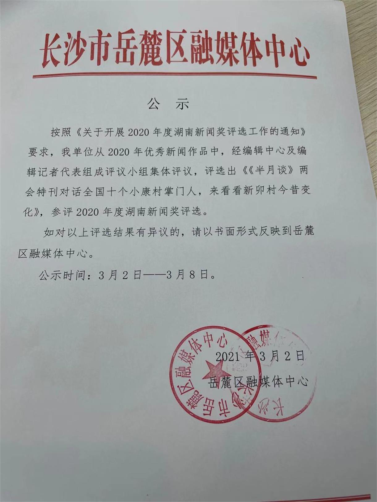微信图片_20210310093045.jpg