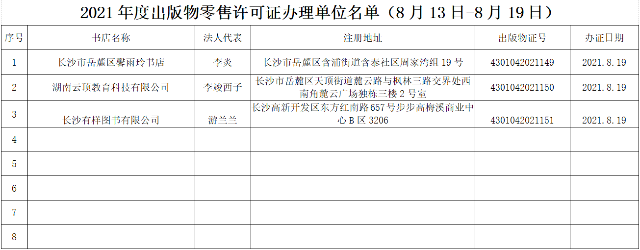 微信图片_20210826160503.png