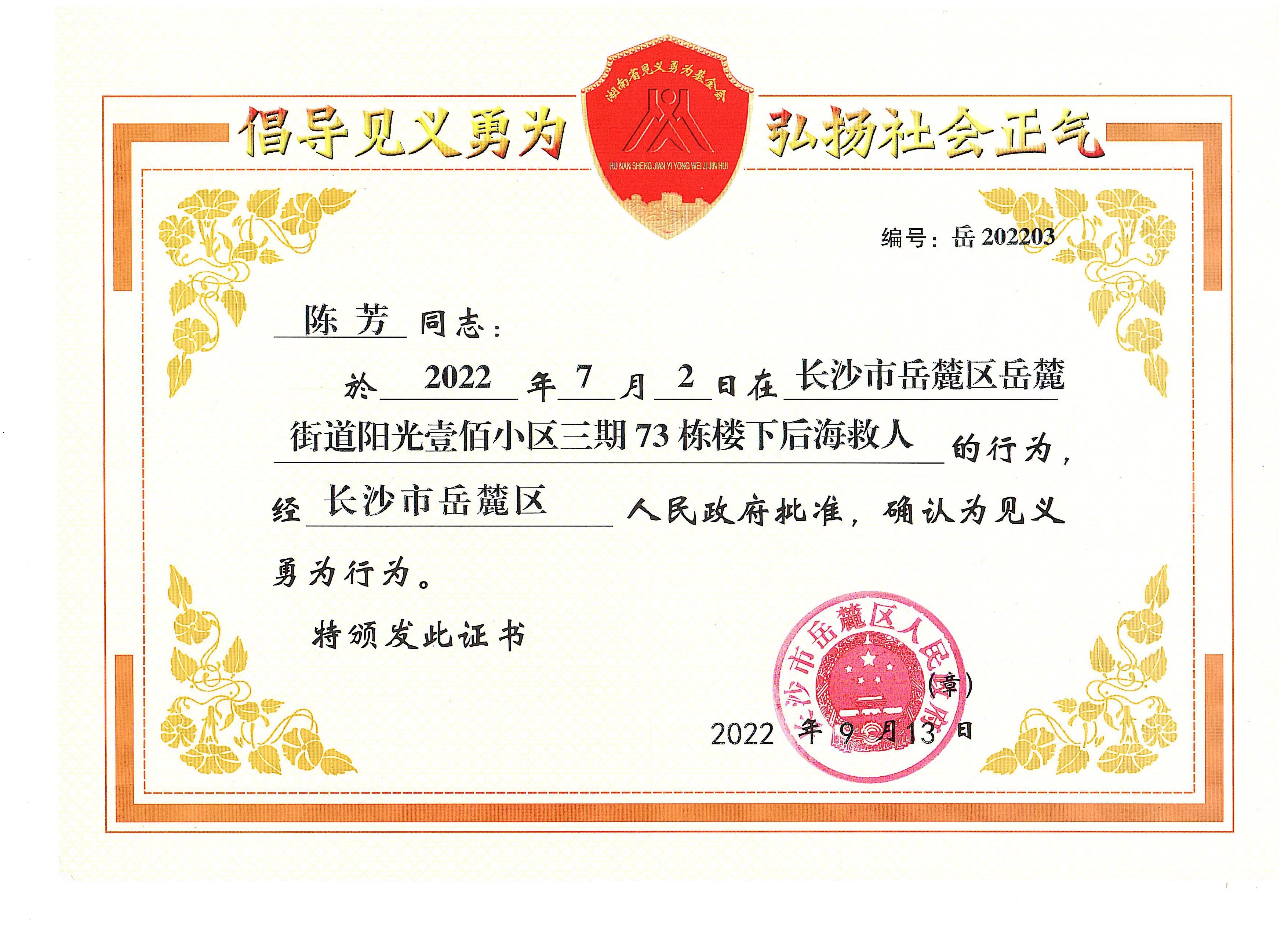 微信图片_20220914141347.jpg